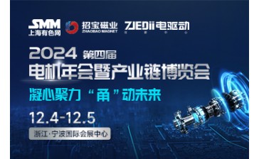 2024 IEMC電機展，12月邀你共赴盛會