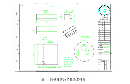 鈑金刨槽工藝的作用與計算